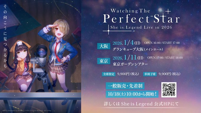 ヘブンバーンズレッド『Watching The Perfect Star』She is Legend Live in 2026🌟 チケット一般販売決定！【10月18日 (土) 10時より】