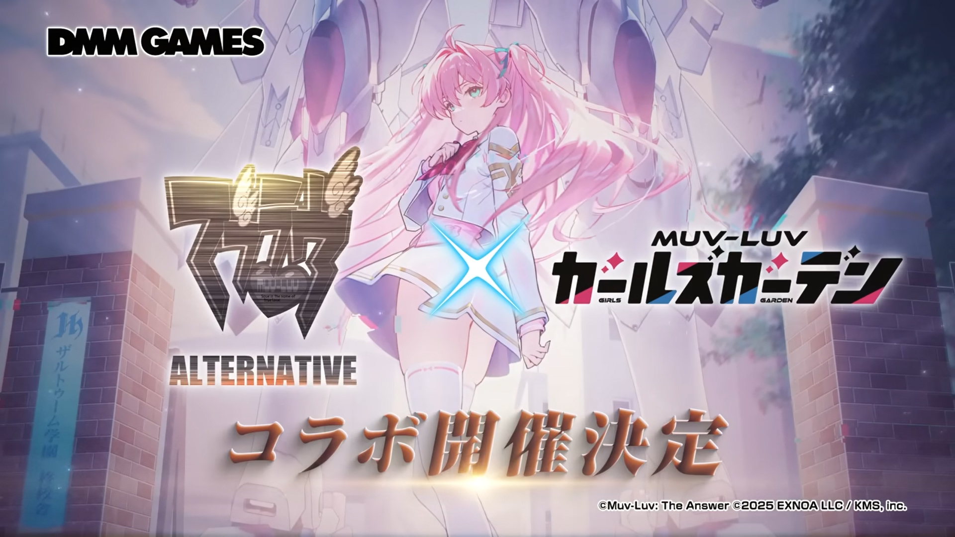 『マブラヴ オルタネイティヴ』×『マブラヴ ガールズガーデン』コラボPV