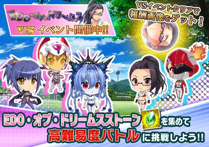 『悪の女幹部ペリジーニュームーン』イベント「VS EDO・オブ・ドリームス」開催！