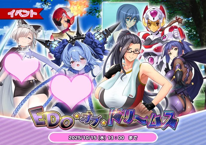 『悪の女幹部ペリジーニュームーン』イベント『EDO・オブ・ドリームス』開催！