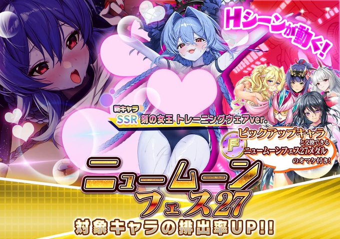 『悪の女幹部ペリジーニュームーン』ニュームーンフェス27開催！