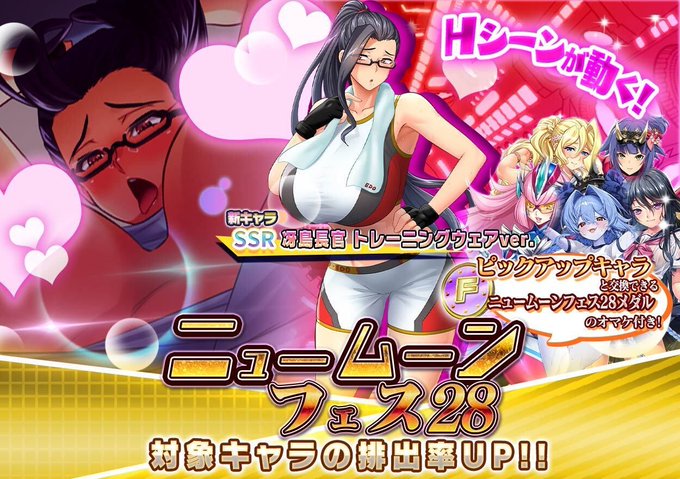 『悪の女幹部ペリジーニュームーン』ニュームーンフェス28開催！