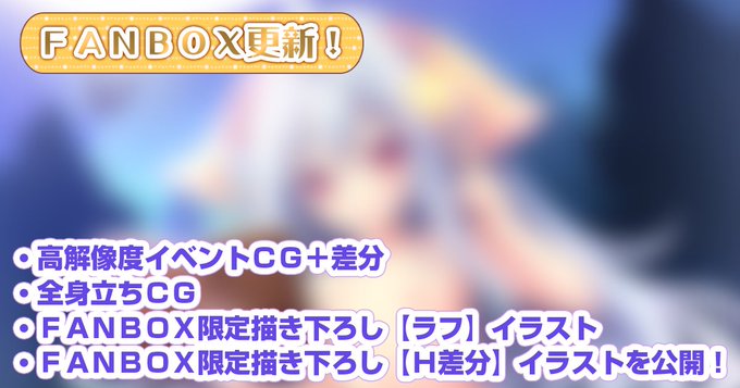 【ランプオブシュガー】📣FANBOX支援者募集中👪