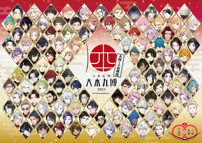 『刀剣乱舞ONLINE』サービス開始10周年記念行事「刀剣乱舞 大本丸博 2025」の大阪ミニ出張版 開催決定！
