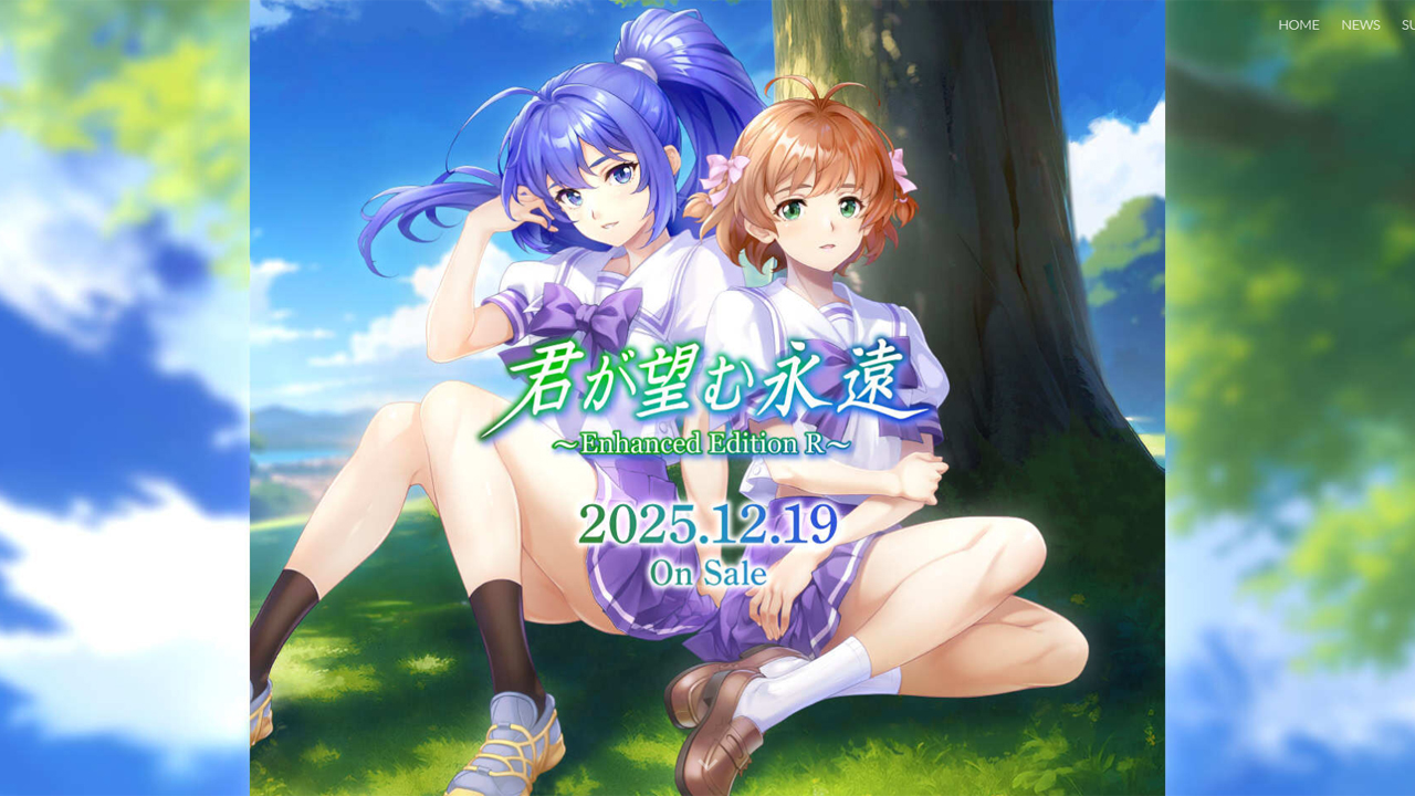 【aNTIQ】『君が望む永遠 ～Enhanced Edition R ～』第一章まるごと配布版DL開始！