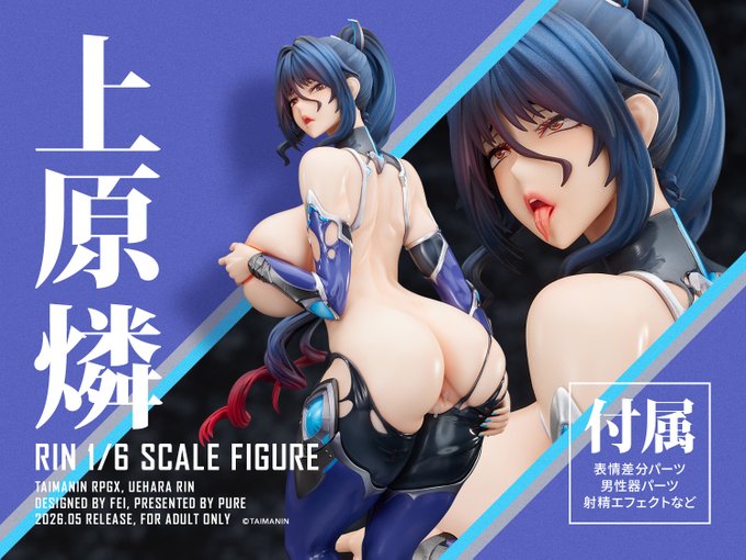 『対魔忍RPGX 上原燐 1/6スケールフィギュア』本日より受注開始‼️