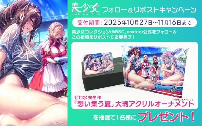 【美少女コレクション】今回はアマカノ3より！