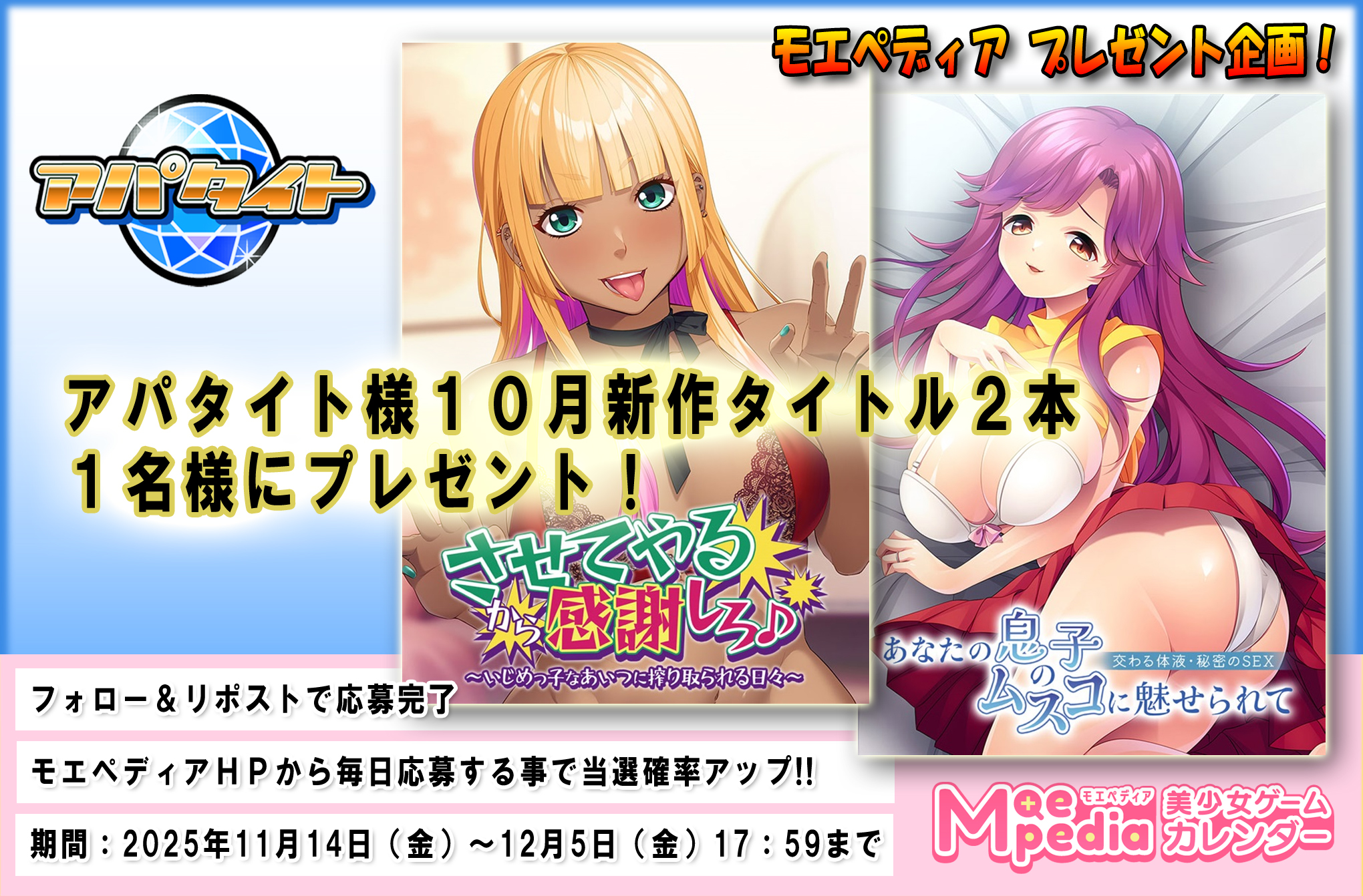 アイキャッチ