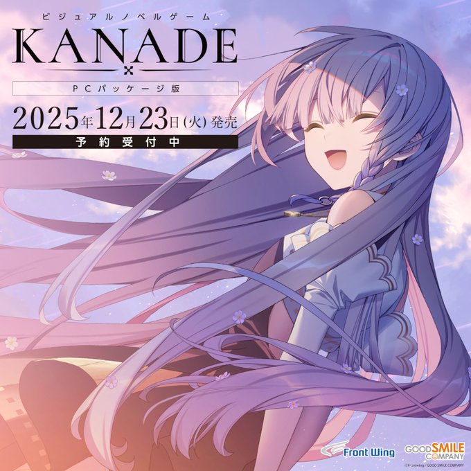 【BugBug】フロントウイング×グッドスマイルカンパニーによる話題のノベルゲーム『KANADE』のパッケージ版が発売決定‼️