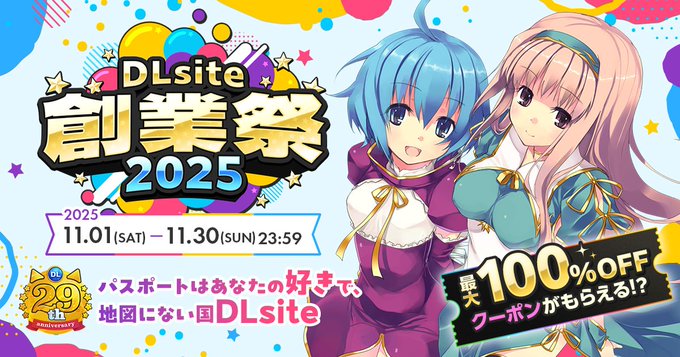 【BugBug】「DLsite創業祭2025」開催‼