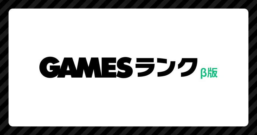 GAMESランク クーポンに 魔王カリンちゃんRPGが登場！