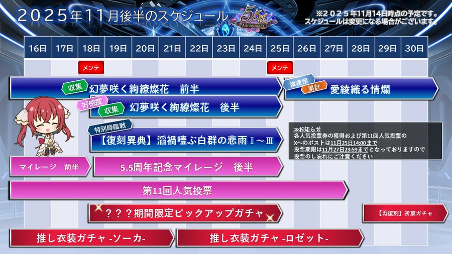 『Deep One 虚無と夢幻のフラグメント』2025年11月後半の更新予定