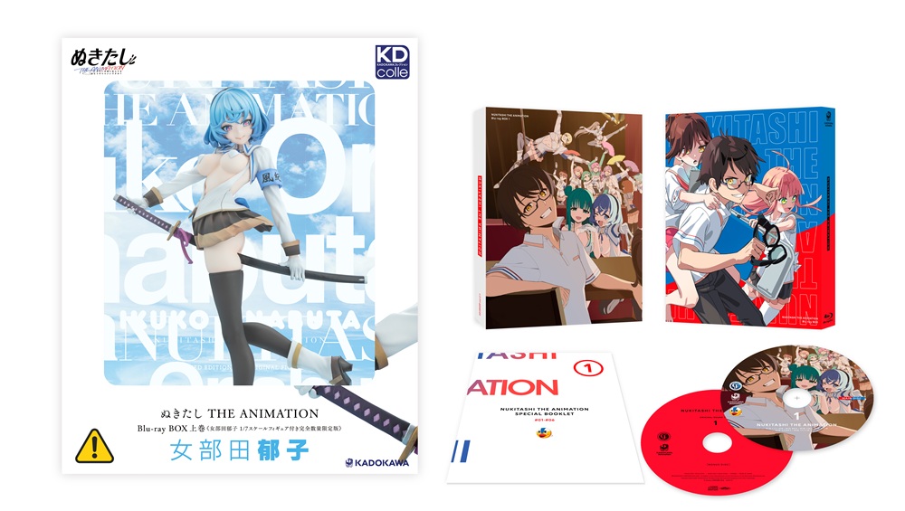 【TVアニメ『ぬきたし THE ANIMATION』】 #ぬきアニ Blu-ray BOX 展開図を公開✨