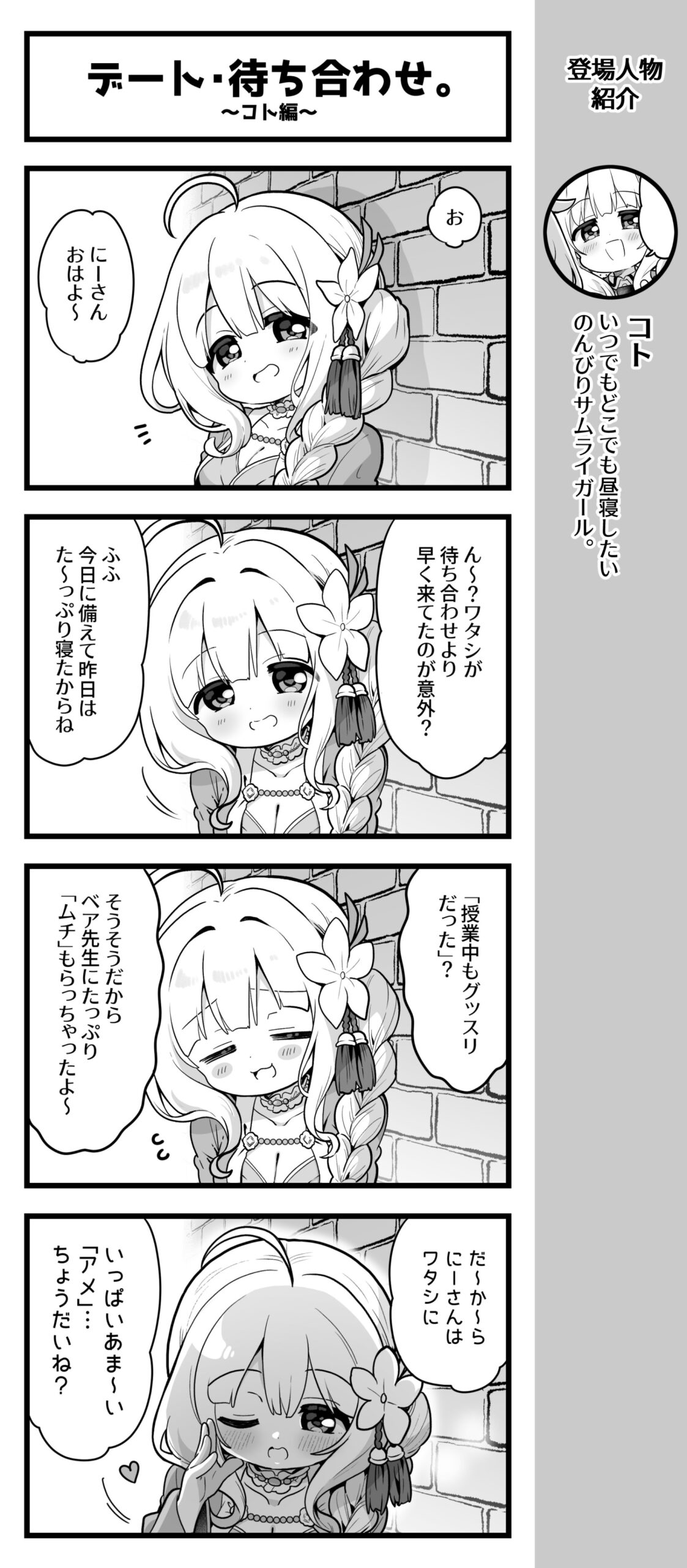 【オーガスト】『あいりすミスティリア！』4コマ漫画の第737話を公開いたしました。