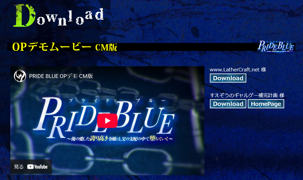 【#PRIDE_BLUE】ＯＰデモムービー公開しました！