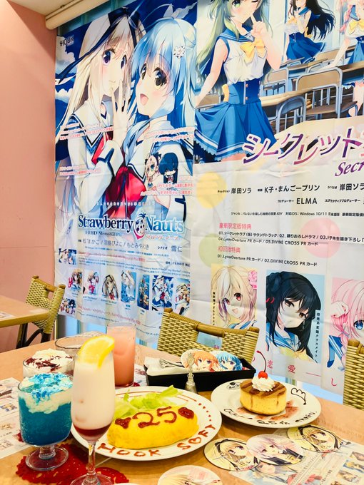 【HOOKSOFT】只今秋葉原のメイド喫茶Cafe（@cafemailish）様とコラボ中😍