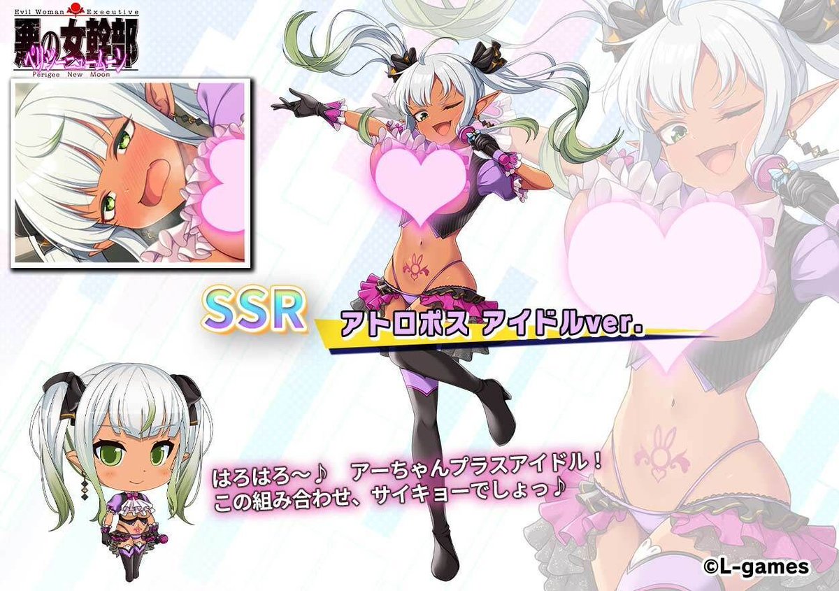 【悪の女幹部ペリジーニュームーン】　#悪の女幹部PNM【新キャラ紹介】アトロポス アイドルver.