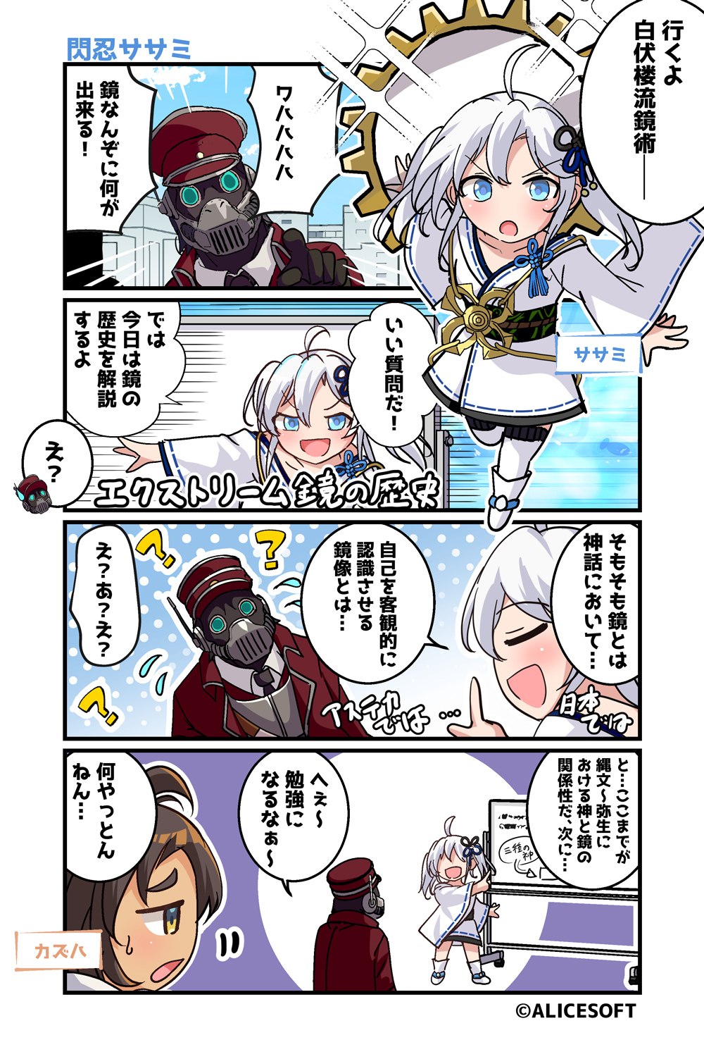 【超昂大戦 エスカレーションヒロインズ】 #超昂大戦 公式4コマ『ゆるっとエスカレーション』第105話「閃忍ササミ」公開しました！