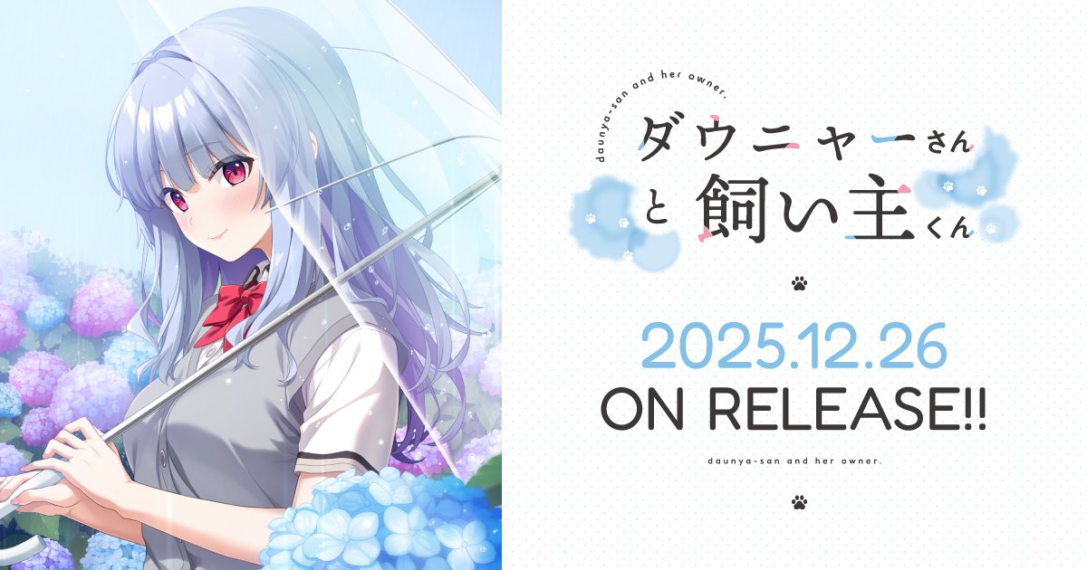 【CUBE】🍀CloverGAME第５弾「ダウニャーさんと飼い主くん」主題歌ショートバージョンを公開！