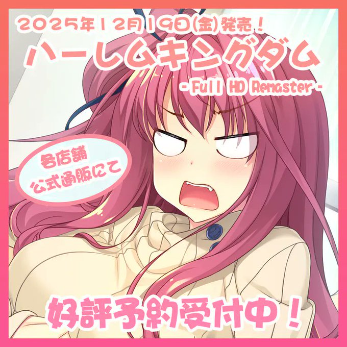 【HOOKSOFT】『HaremKingdom -ハーレムキングダム-』特集💫 登場人物の魅力をご紹介！