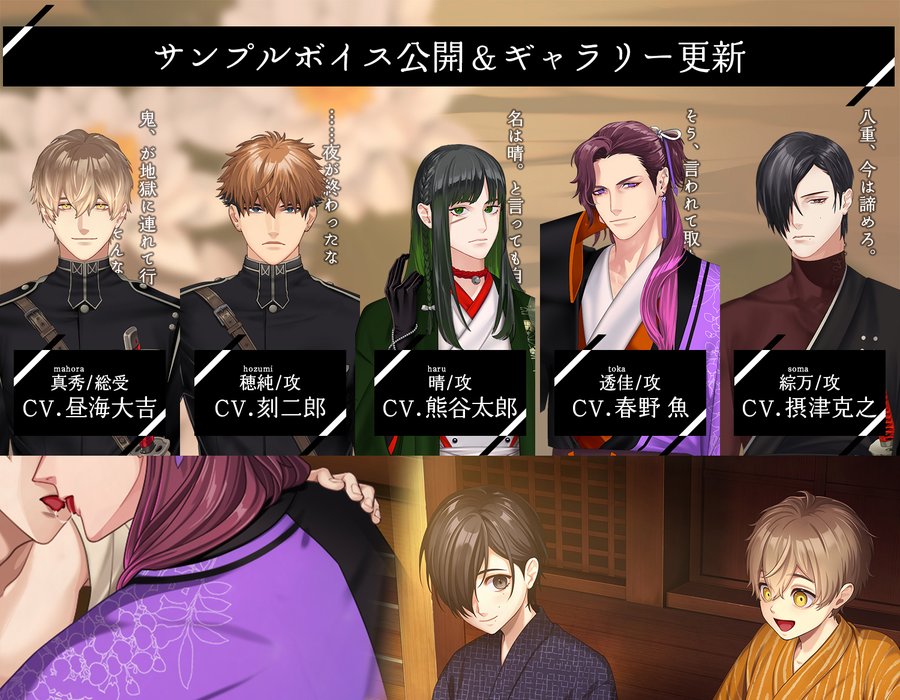 【HolicWorks】『水都は薄明』メインキャラのサンプルボイスとギャラリーを更新いたしました！