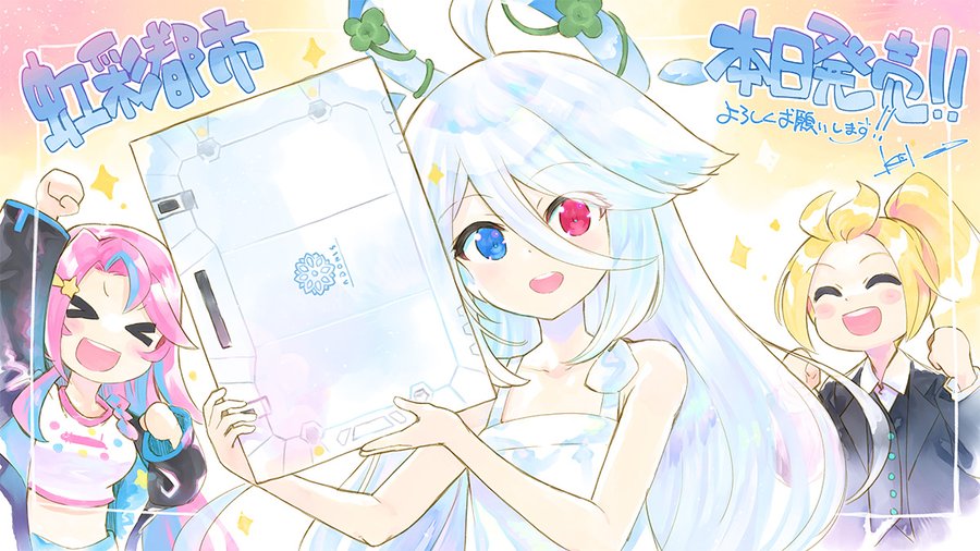Key新作『#虹彩都市』KEI先生より発売記念イラストが届きました！