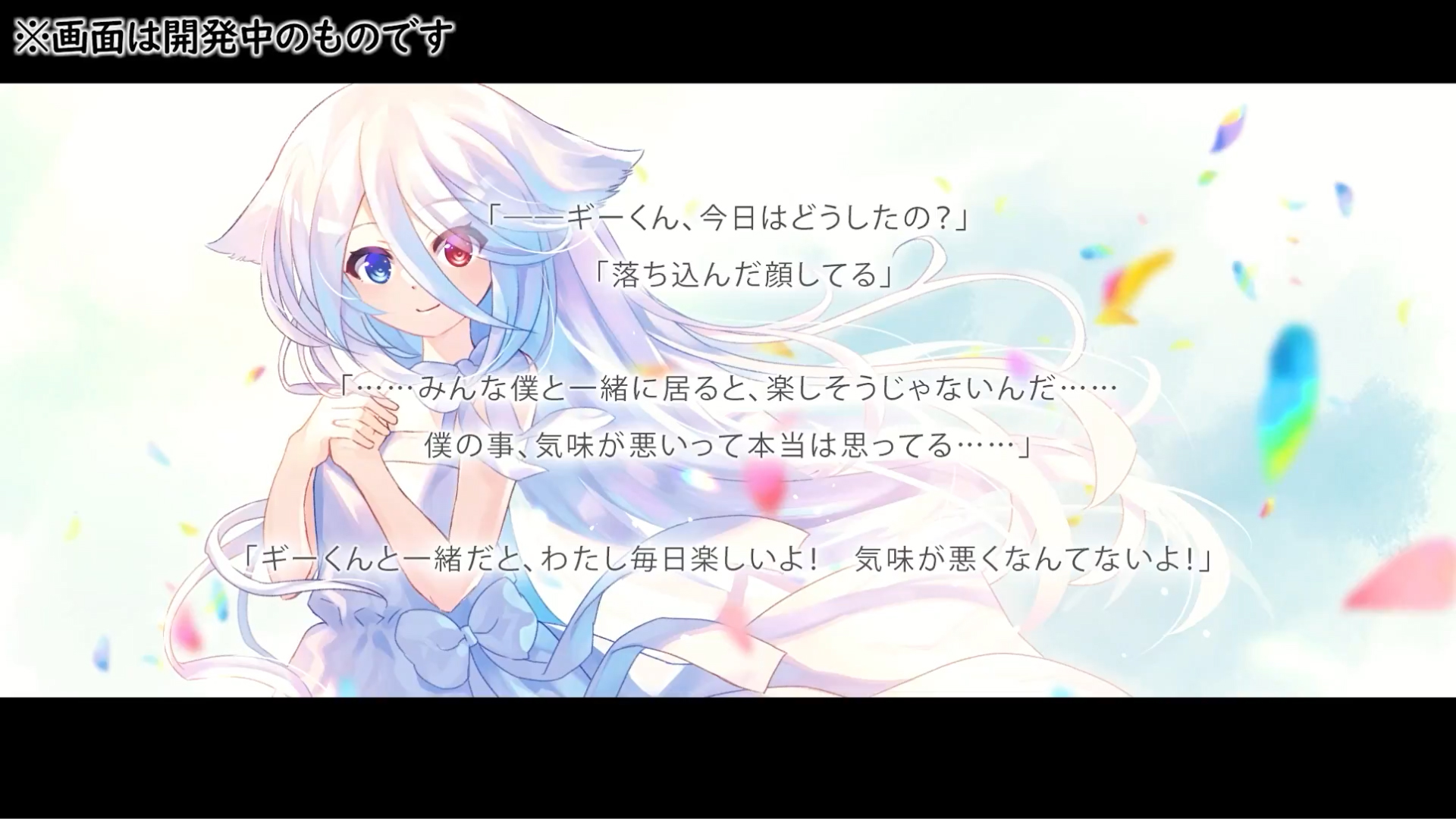 【Key】『虹彩都市』体験版切り抜き①