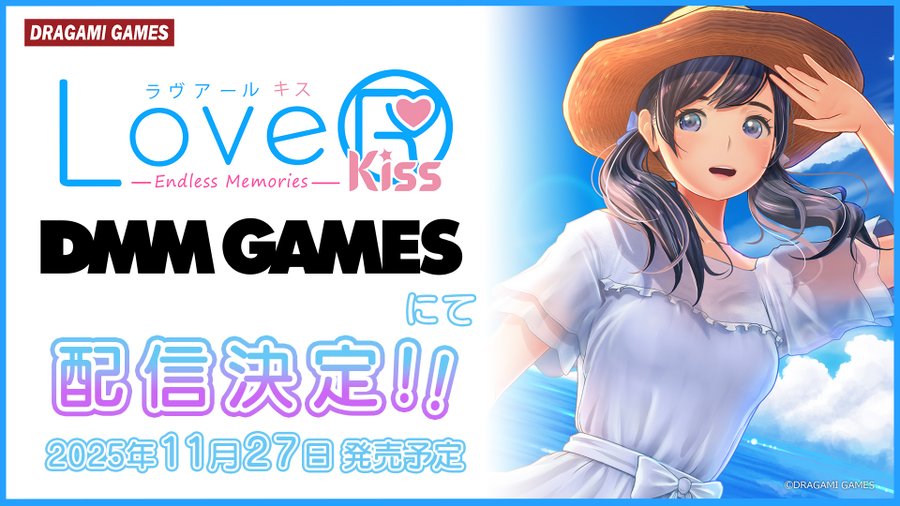 『LoveR Kiss Endless Memories』PC版が新たにDMM GAMESにて配信決定！