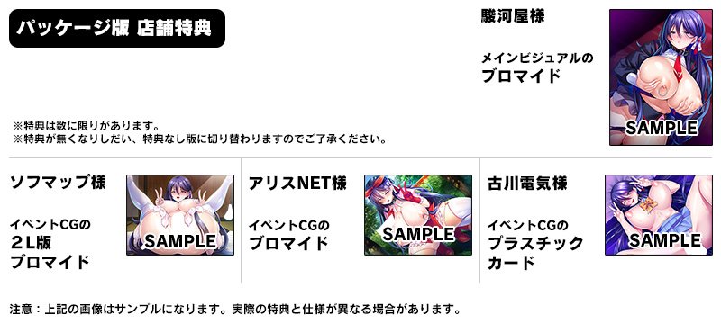 【Miel】新作「巨乳な退魔剣士ママは孕ませオナホ～若い巨チンで雑魚牝化！人生捧げて媚び尽くす！～」パッケージ版店舗特典公開！