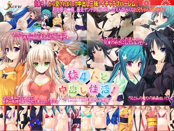 【Miel】月末月初の子作りキャンペーンを開始しました！【最大90％OFF】