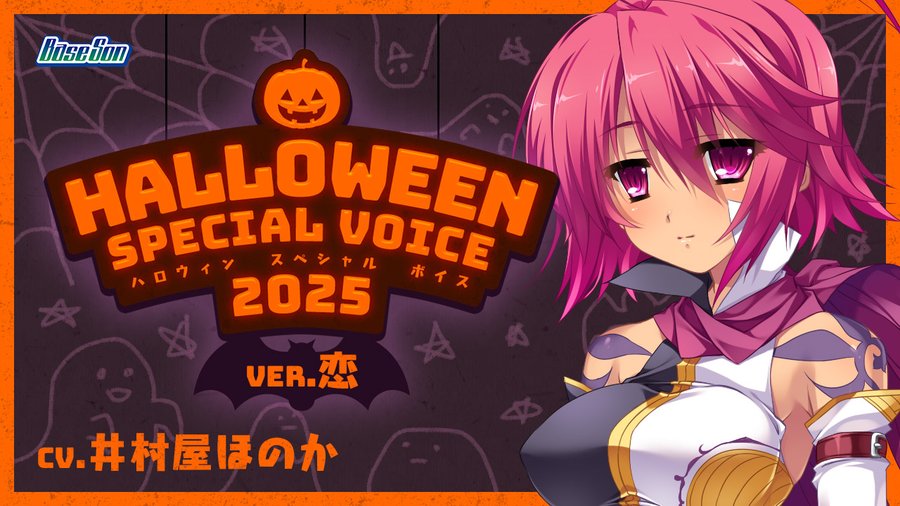 【NEXTON PASSPORT】恋のハロウィンスペシャルボイス 公開中！