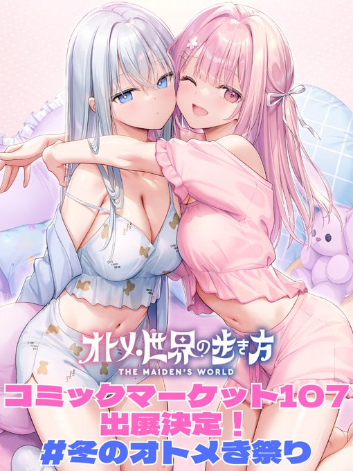 【Orthros】コミックマーケット107出展決定✨