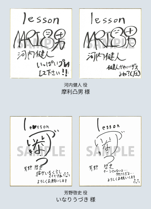 【parade】「lesson」アンケートキャンペーンのプレゼント色紙画像を更新いたしました。
