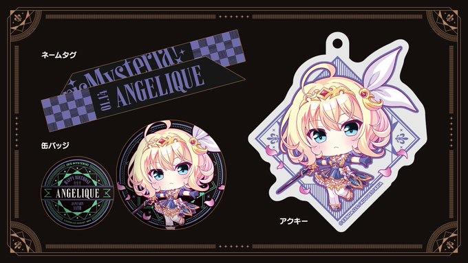 【オーガスト】『あいミス』ヒロインたちの誕生日をお祝いするグッズセット、第33弾は1月14日生まれのアンジェリーク！【11月19日まで】