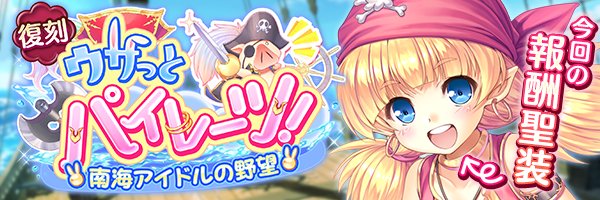 あいりすミスティリア！『追想クエスト』に新しいクエストが追加されました！
