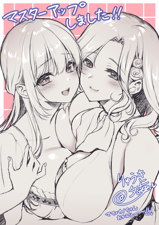 【しばそふと】『ママ×カノEX～領主貴族に嫁ぎたくない娘の為に、お母さんがエッチな手ほどきいたします～』マスターアップ🎊🎉