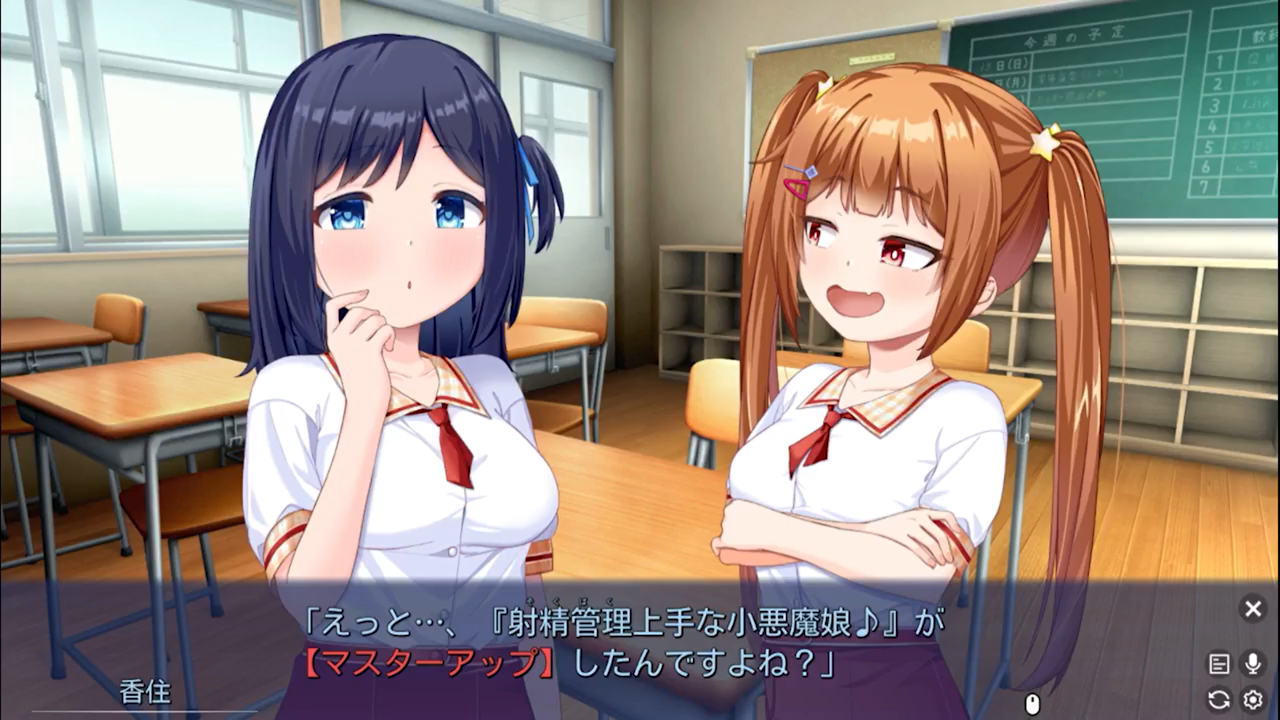 【はむはむソフト】『射精管理上手な小悪魔娘♪』マスターアップご報告動画🎉