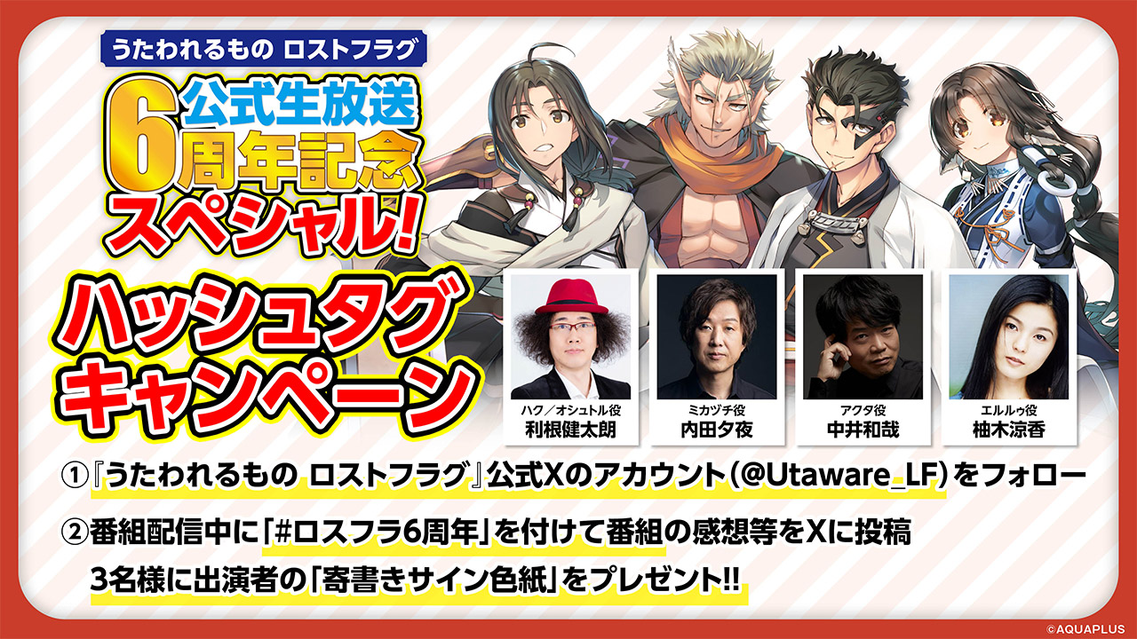 【アクアプラス】ハッシュタグキャンペーンＷ開催！