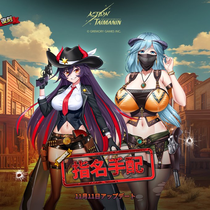 『アクション対魔忍』スピネルとラピスの限定コスチューム「指名手配」復刻！【11月11日】