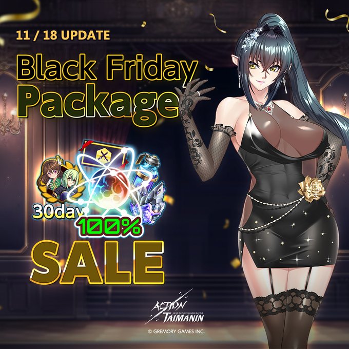 『アクション対魔忍』ブラックフライデーを記念する特別パック発売！
