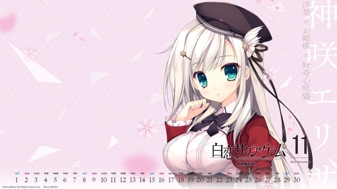【NanaWind】2025年『11月壁紙カレンダー (制服エリサ) 』を限定公開！