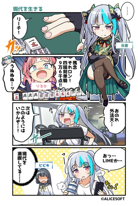 超昂大戦 公式4コマ『ゆるっとエスカレーション』 画:くじらじーおさん  第107話「現代を生きる」 公開しました！