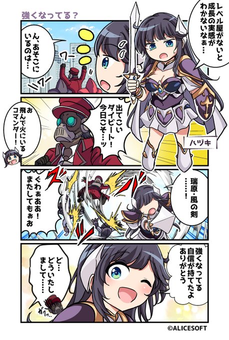 超昂大戦 公式4コマ『ゆるっとエスカレーション』 画:くじらじーおさん  第108話「強くなってる？」 公開しました！