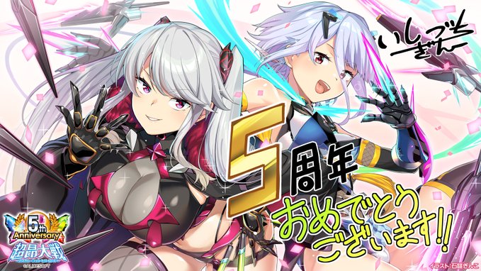 『超昂大戦 エスカレーションヒロインズ』超昂大戦 5周年イベント開催中！🎉 石鎚ぎんこさんの記念イラストをお届けします！