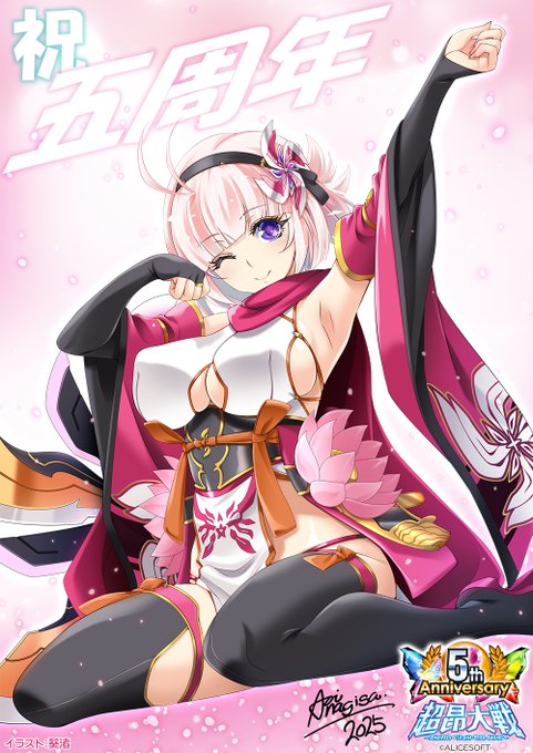 『超昂大戦 エスカレーションヒロインズ』超昂大戦 5周年イベントまであと1日🎉  葵渚さんの記念イラストをお届けします！