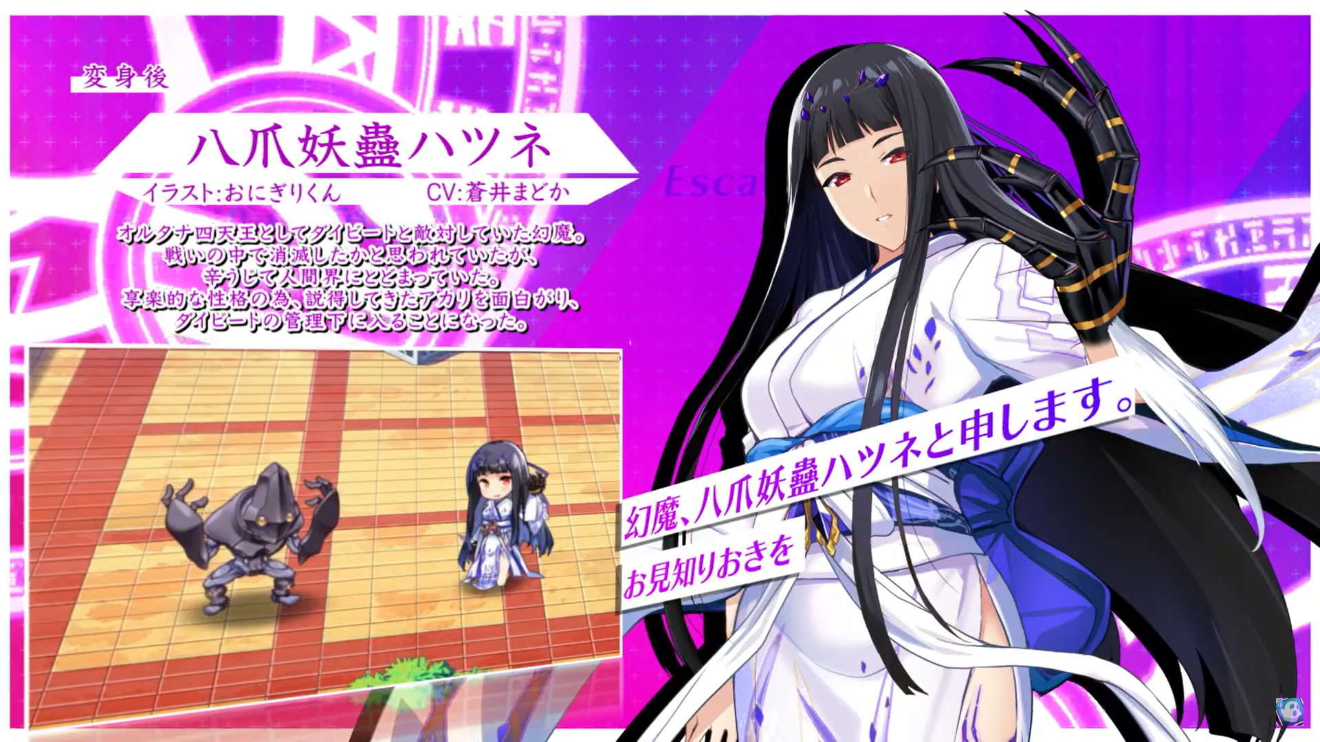 【超昂大戦キャラPV】八爪妖蠱ハツネ