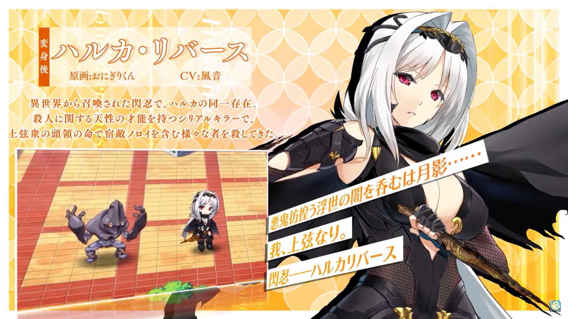 【超昂大戦キャラPV】ハルカ・リバース