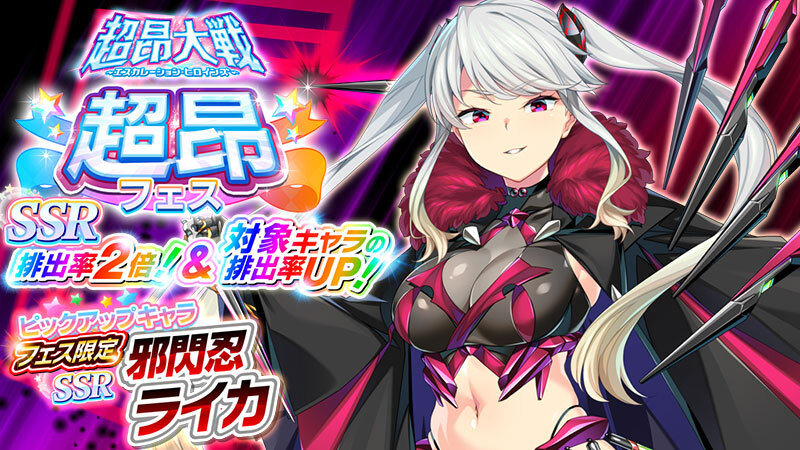 【超昂大戦キャラPV】邪閃忍ライカ