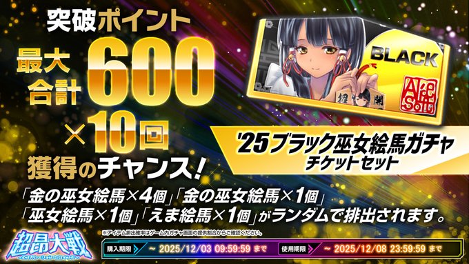 『超昂大戦 エスカレーションヒロインズ』新商品追加！