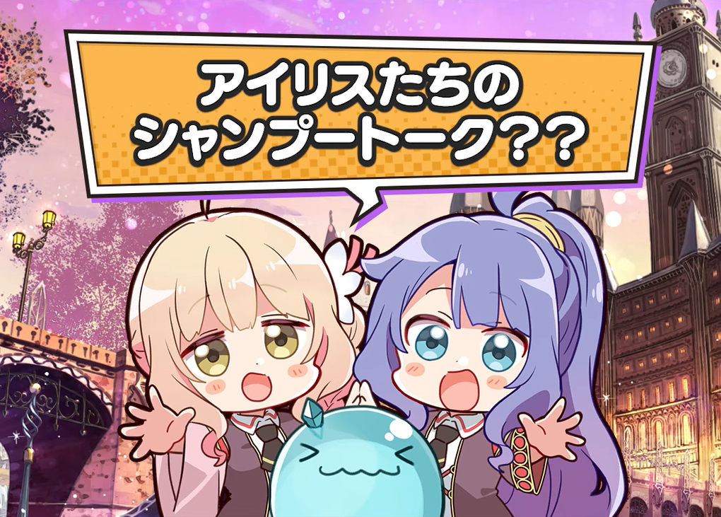 【オーガスト】📻「あいミスRADIO！」第346回のショート版を公開いたしました！